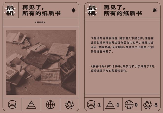 2024地球号带我们飞到了更远的地方开元棋牌气候X桌游 在DICE CON(图13)