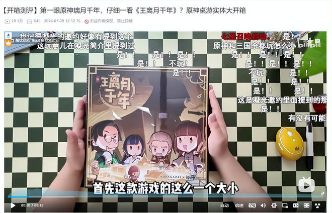 爆了国内原创桌游圈现状如何？开元棋牌《原神》IP桌游卖(图3)